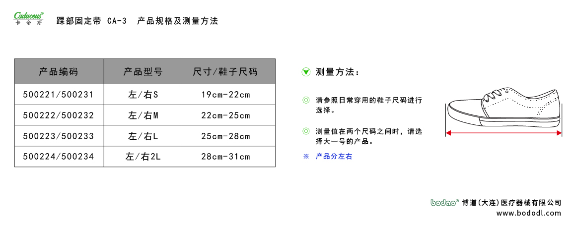 產(chǎn)品尺碼表