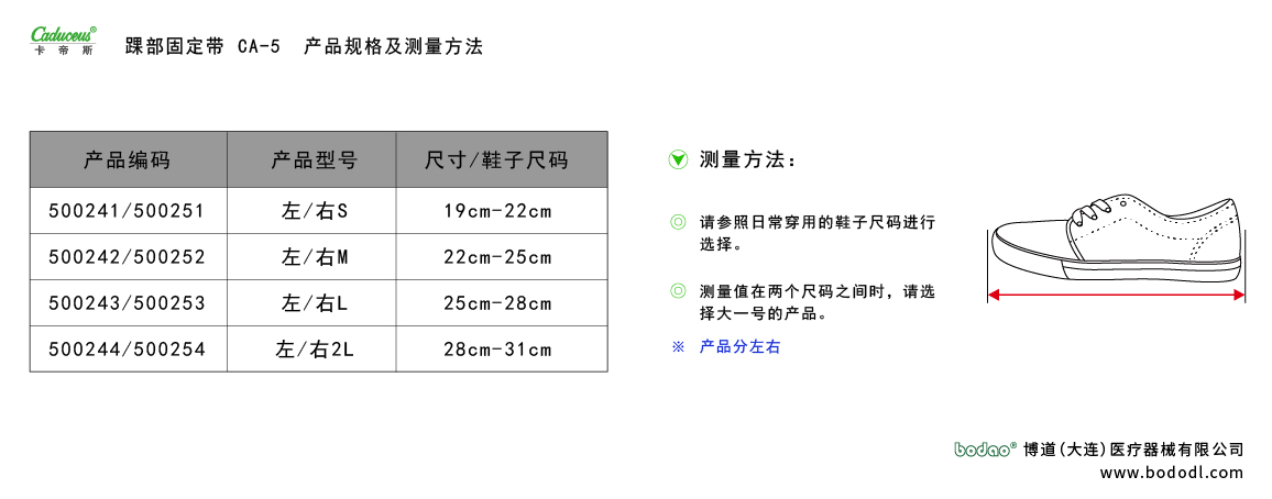 產(chǎn)品尺碼表