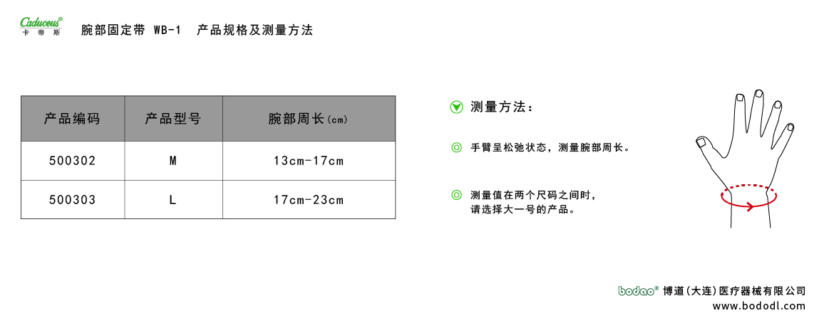 產(chǎn)品尺碼表