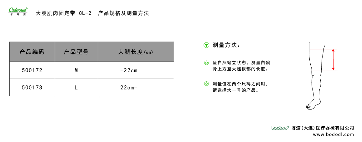 產(chǎn)品尺碼表