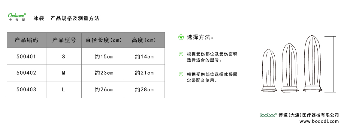 產(chǎn)品尺碼表