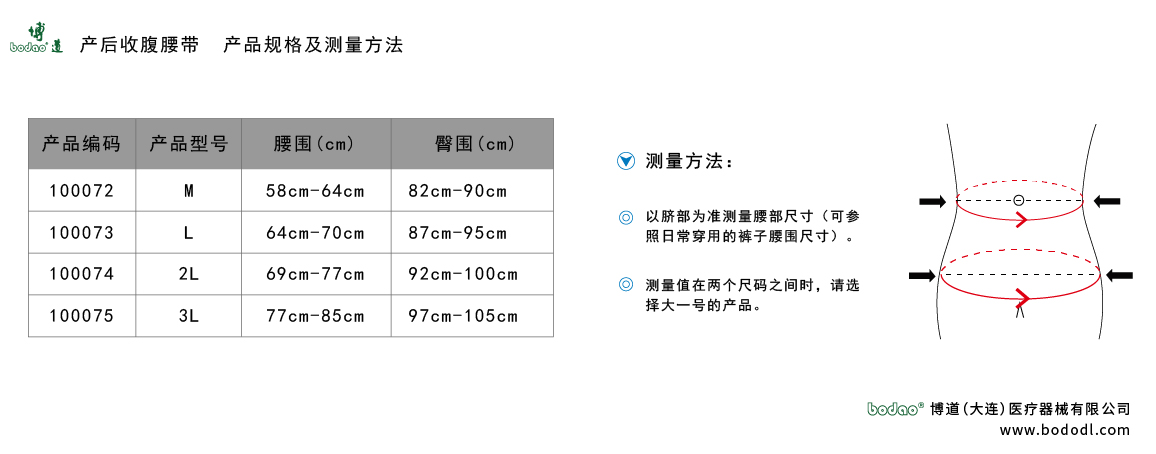 產(chǎn)品尺碼表