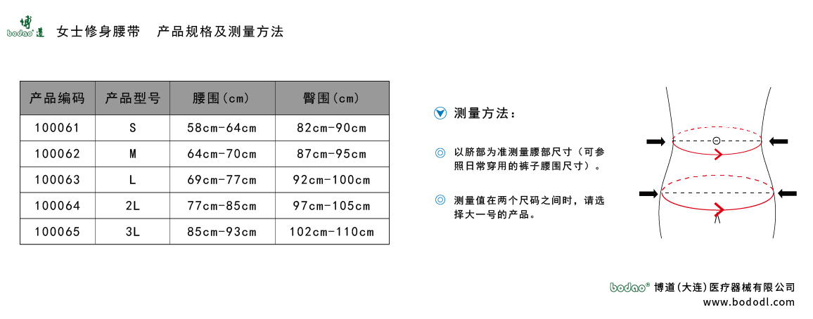 產(chǎn)品尺碼表