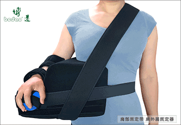 肩部固定帶系列產(chǎn)品