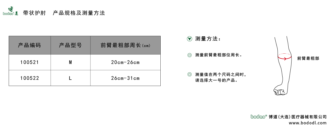 產(chǎn)品尺碼表