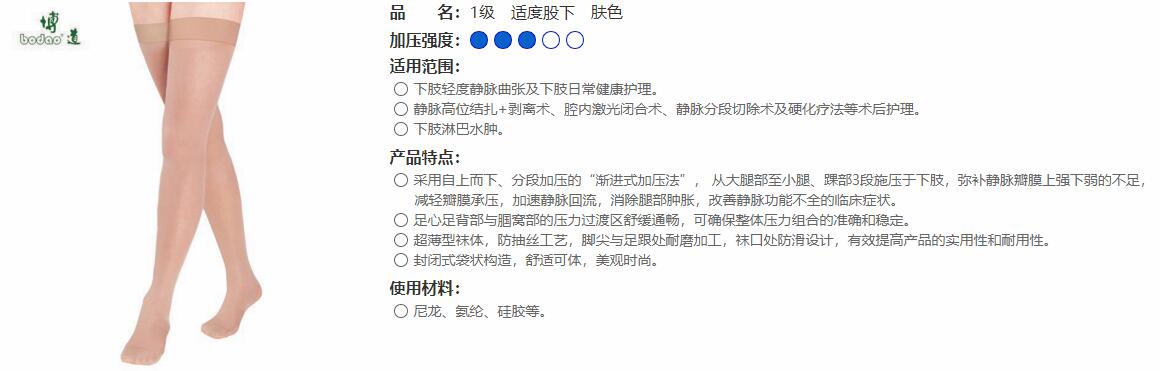 クラスⅠ 股下   ベージュ